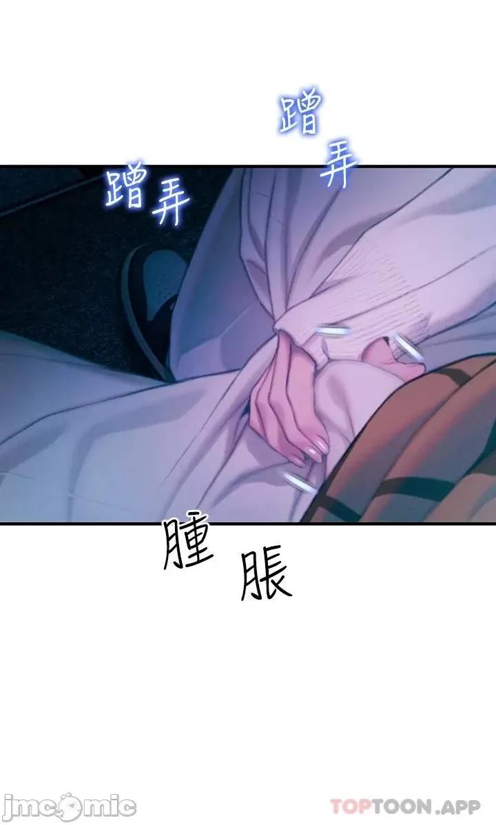 恋爱大富翁 恋爱大富翁21 第31页