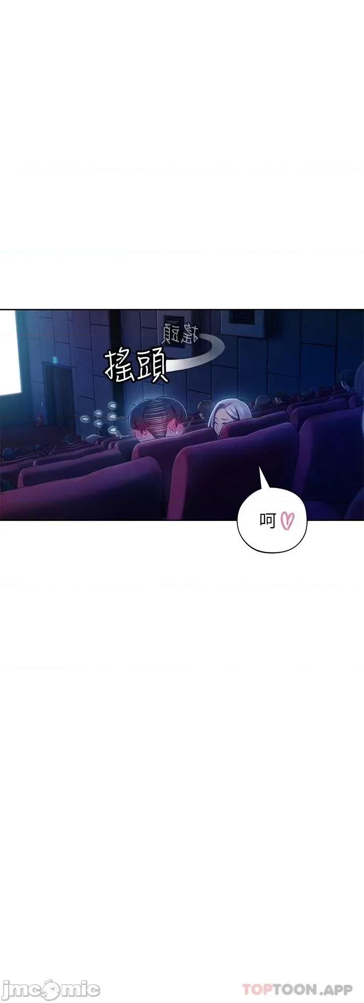恋爱大富翁 恋爱大富翁21 第35页