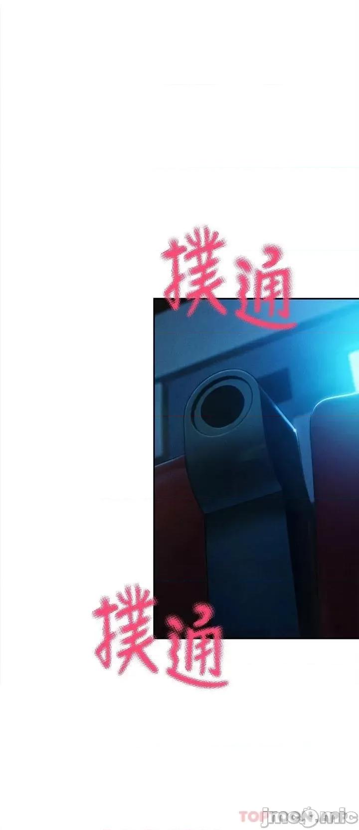 恋爱大富翁 恋爱大富翁21 第36页