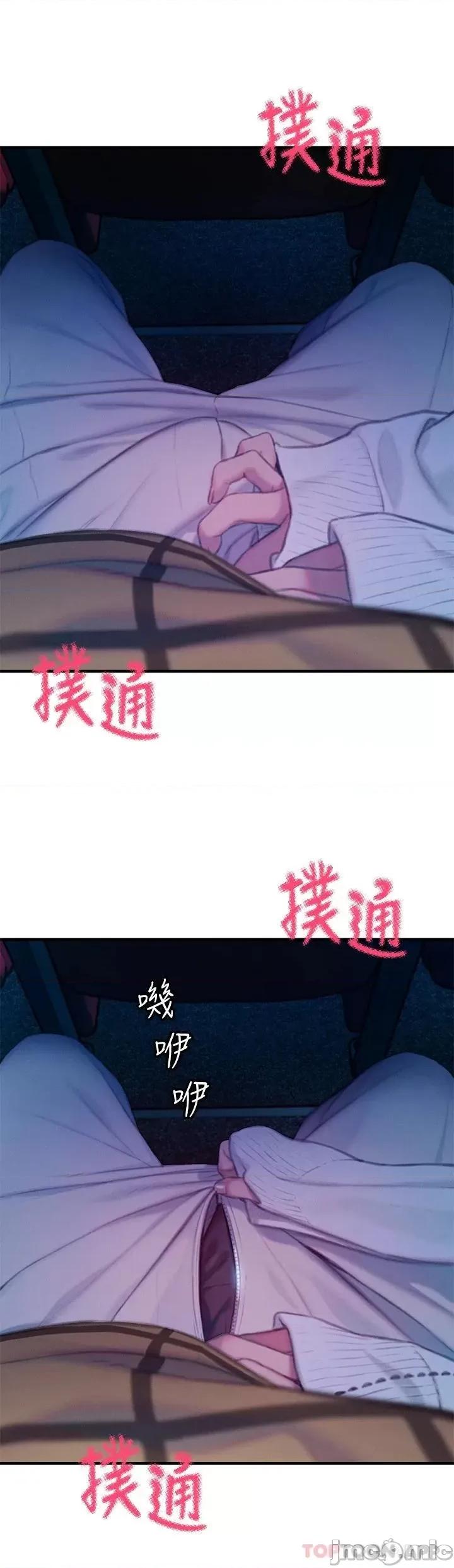 恋爱大富翁 恋爱大富翁21 第37页
