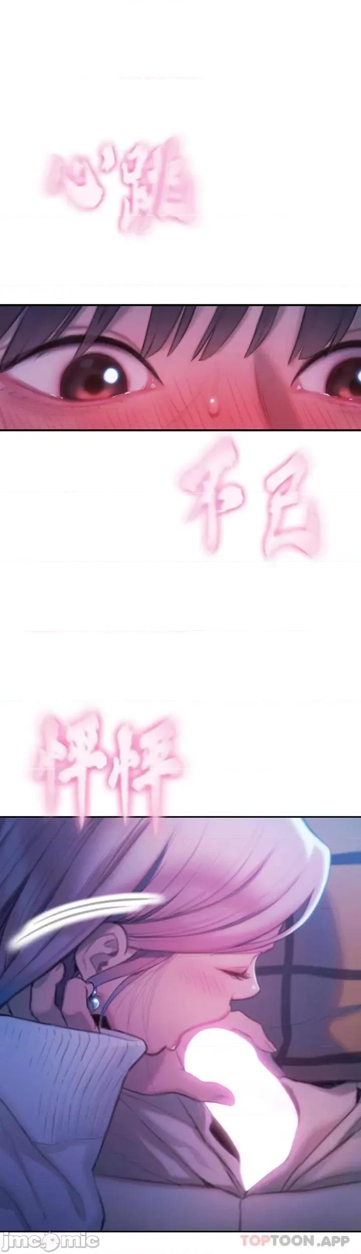 恋爱大富翁 恋爱大富翁21 第43页