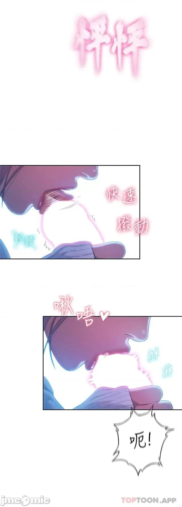 恋爱大富翁 恋爱大富翁21 第44页