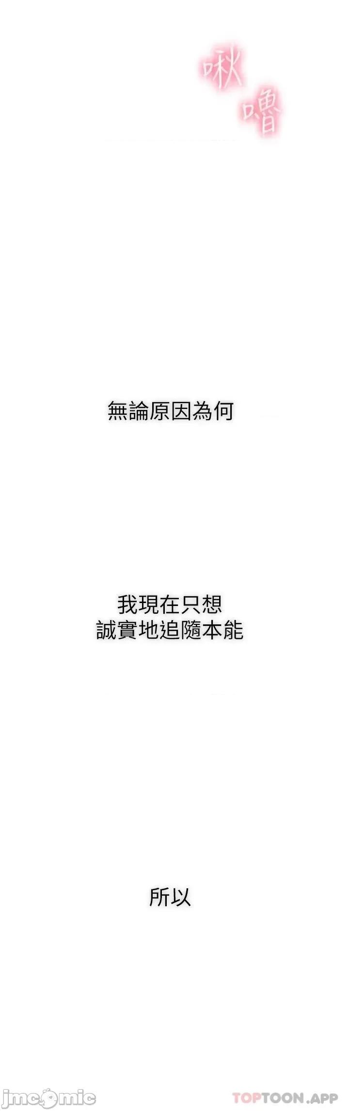 恋爱大富翁 恋爱大富翁21 第57页