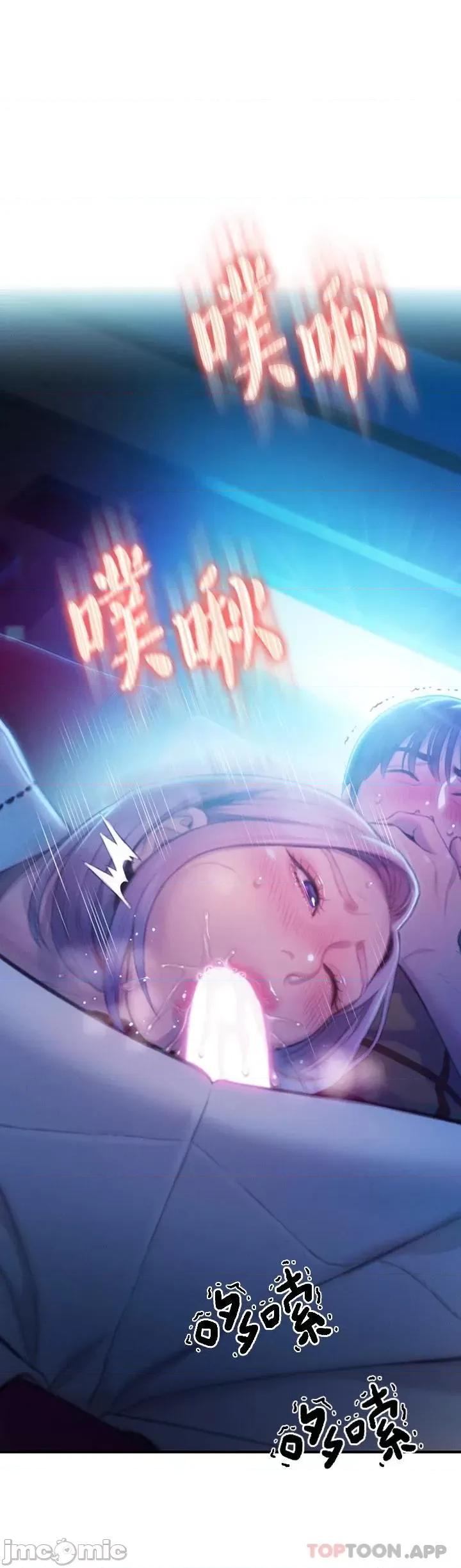 恋爱大富翁 恋爱大富翁21 第59页