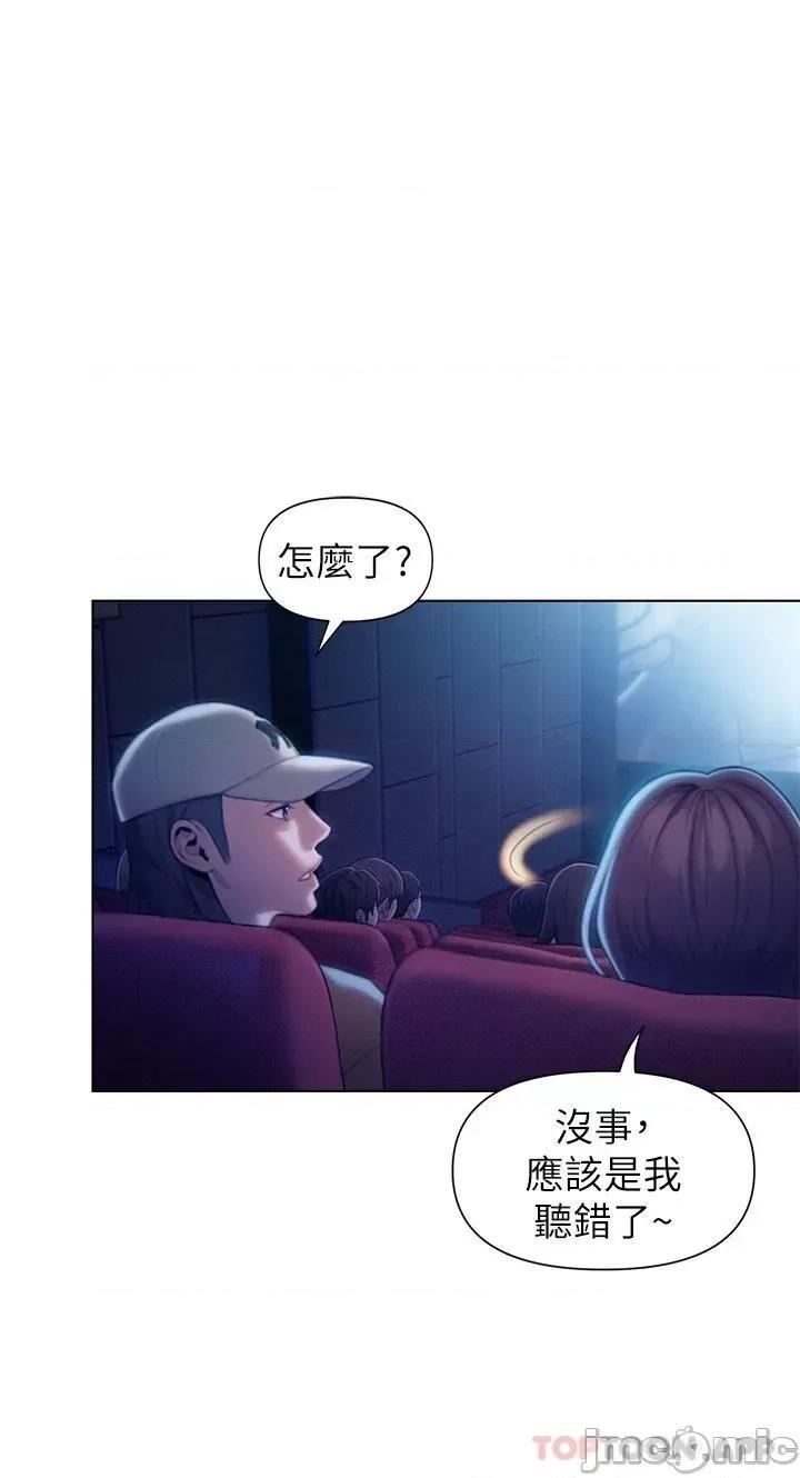 恋爱大富翁 恋爱大富翁21 第66页