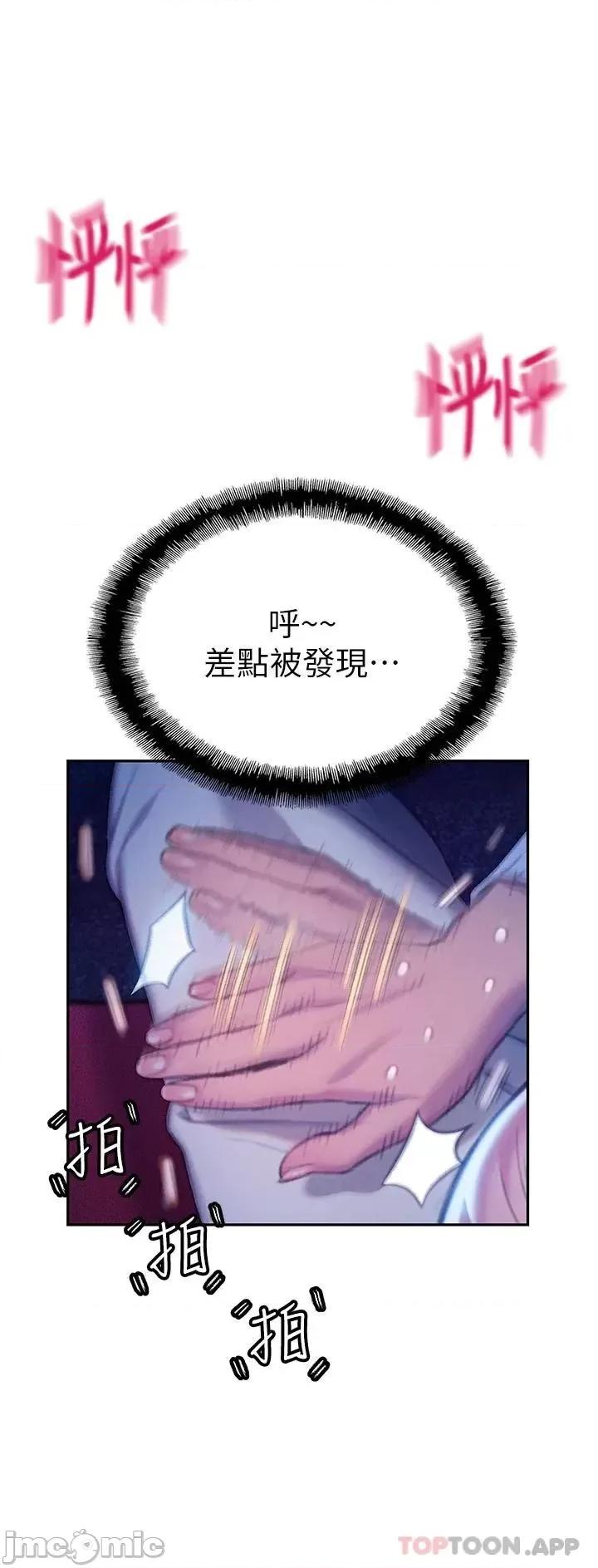 恋爱大富翁 恋爱大富翁21 第67页