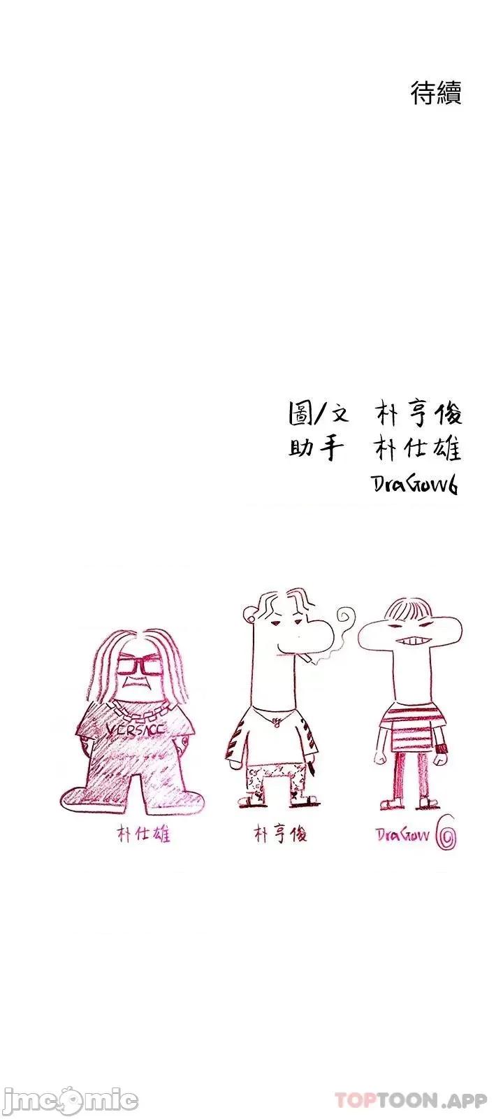 恋爱大富翁 恋爱大富翁21 第76页