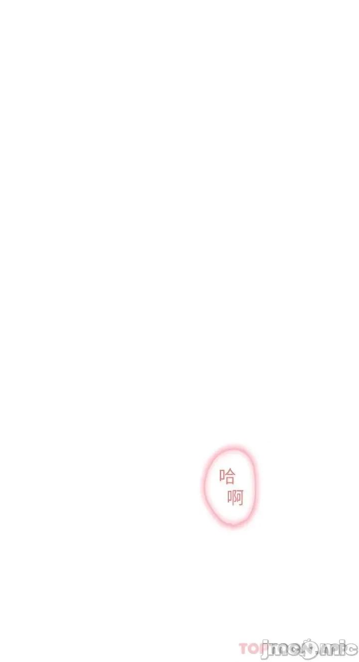 恋爱大富翁 恋爱大富翁22 第9页