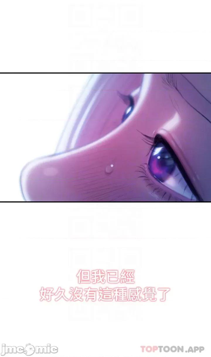 恋爱大富翁 恋爱大富翁22 第16页