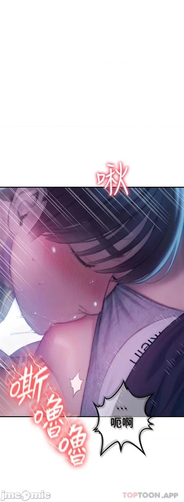 恋爱大富翁 恋爱大富翁22 第17页