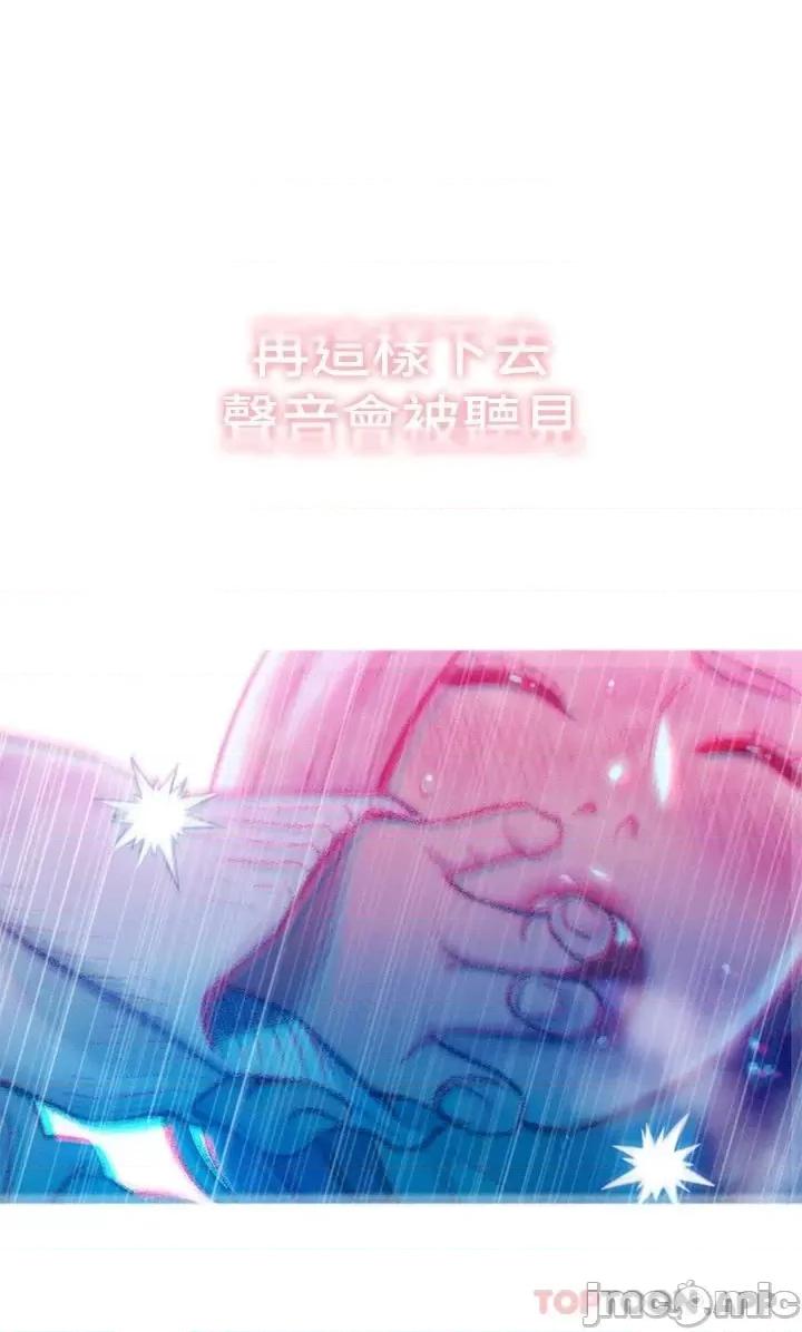 恋爱大富翁 恋爱大富翁22 第19页