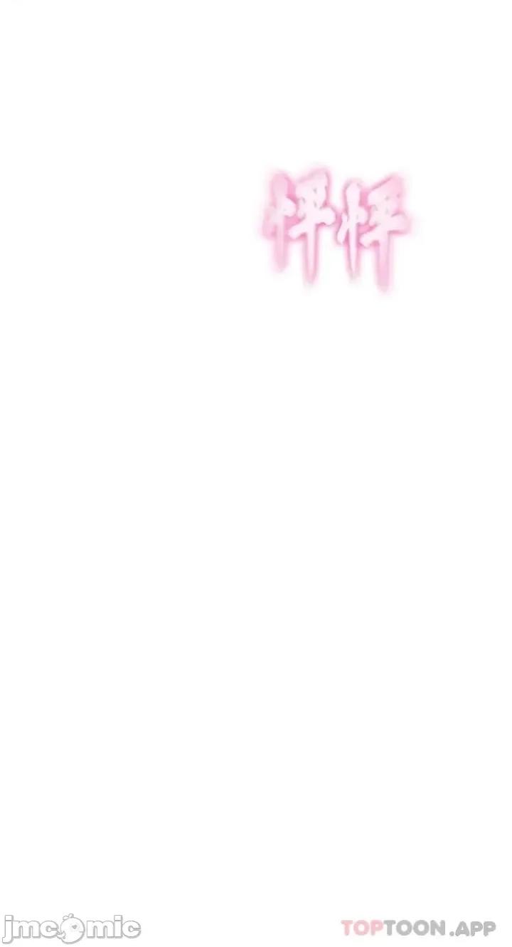 恋爱大富翁 恋爱大富翁22 第23页