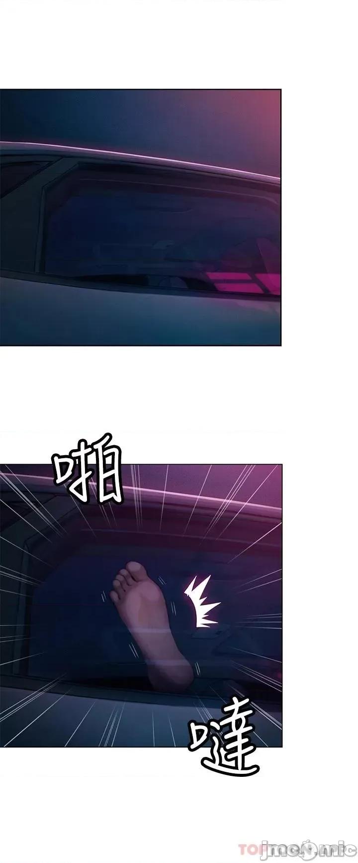 恋爱大富翁 恋爱大富翁22 第25页