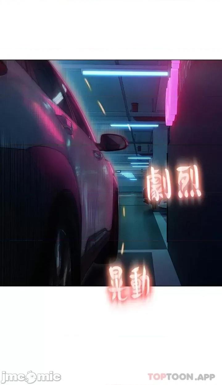 恋爱大富翁 恋爱大富翁22 第26页