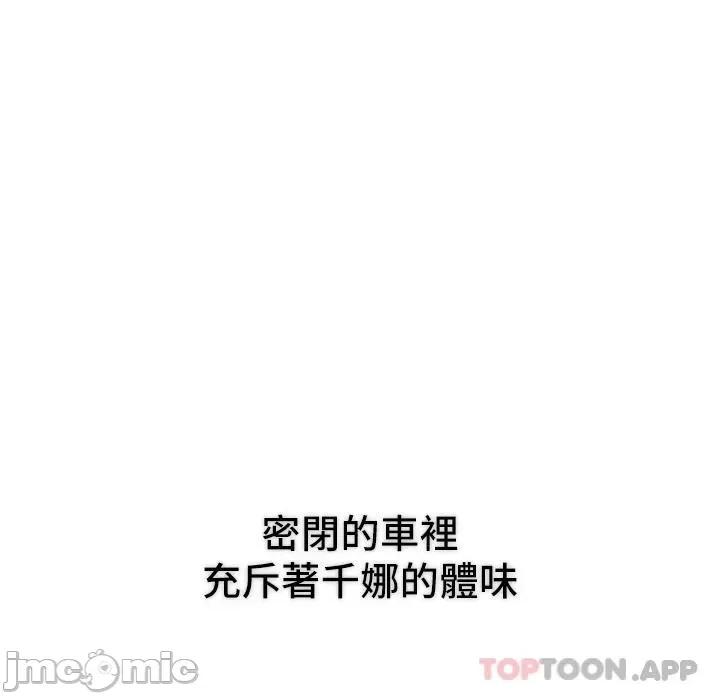 恋爱大富翁 恋爱大富翁22 第33页