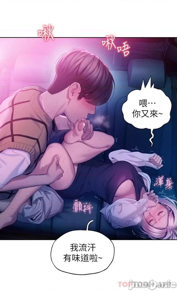 恋爱大富翁 恋爱大富翁22 第35页