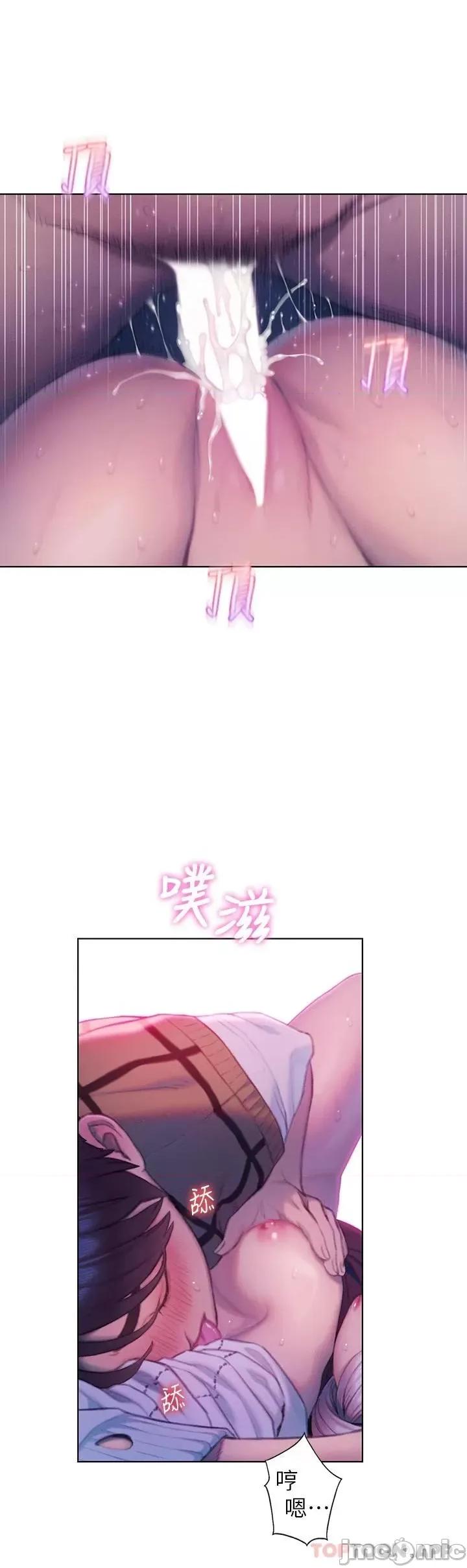 恋爱大富翁 恋爱大富翁22 第41页