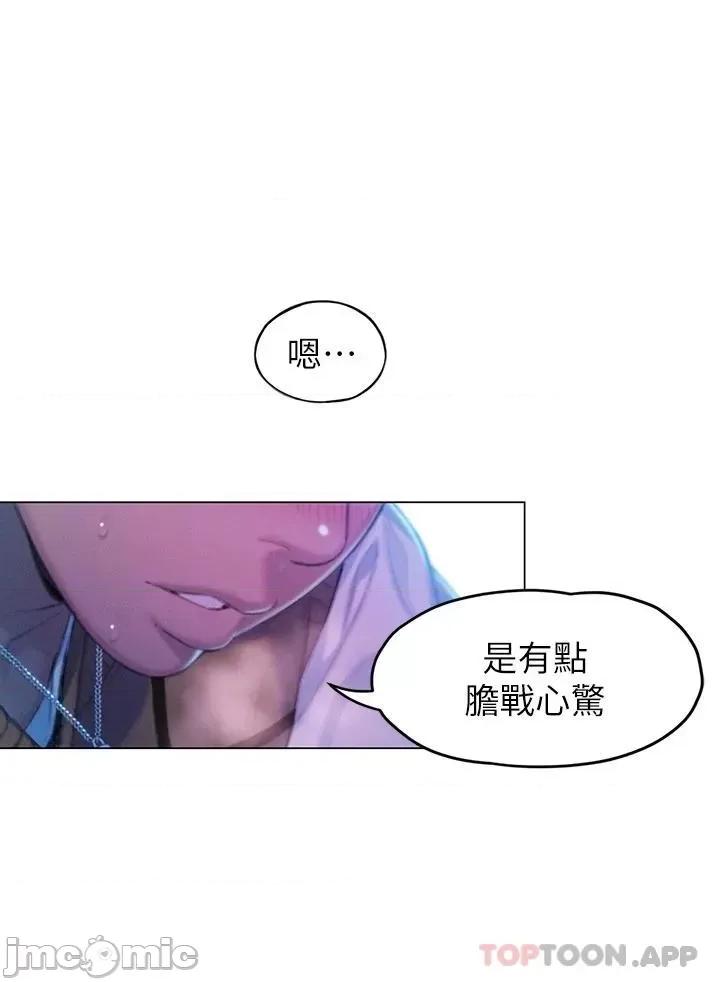 恋爱大富翁 恋爱大富翁22 第49页