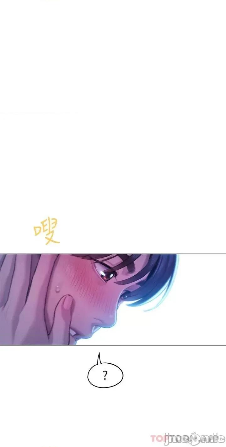 恋爱大富翁 恋爱大富翁22 第51页