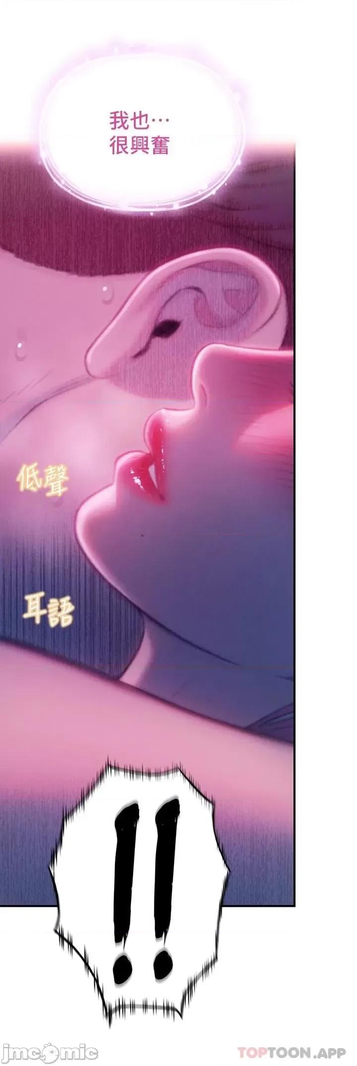 恋爱大富翁 恋爱大富翁22 第54页