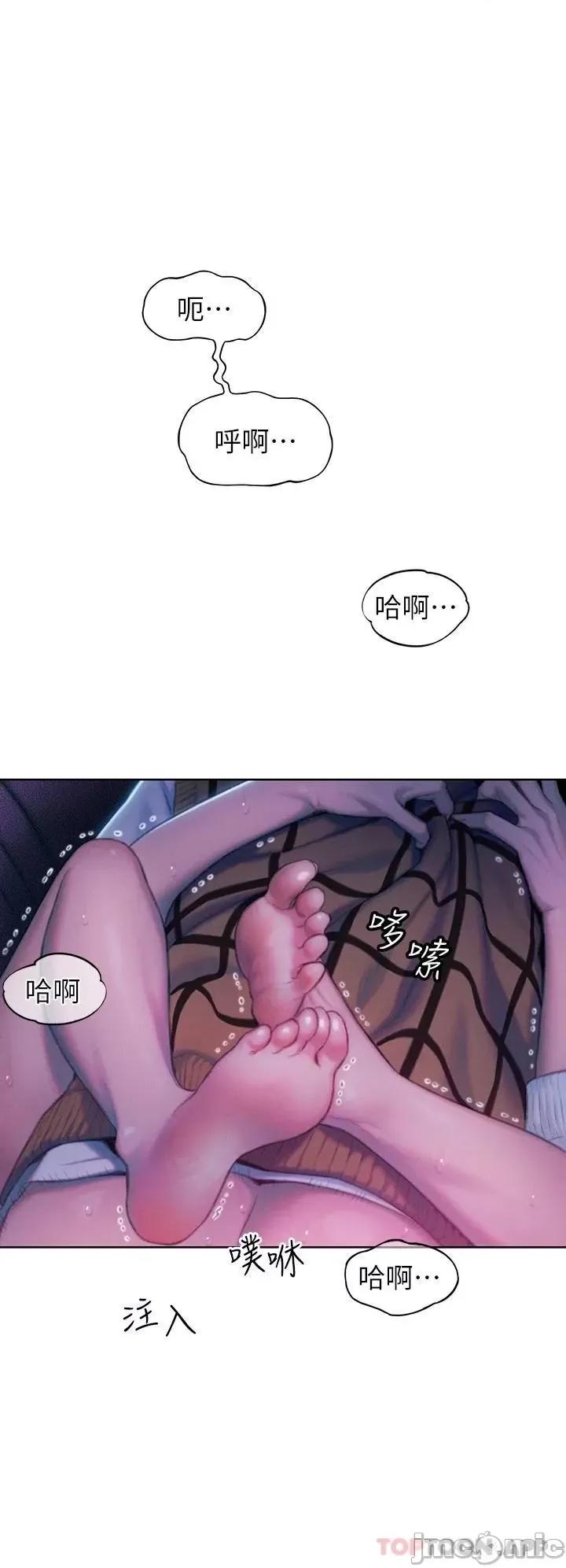 恋爱大富翁 恋爱大富翁22 第62页