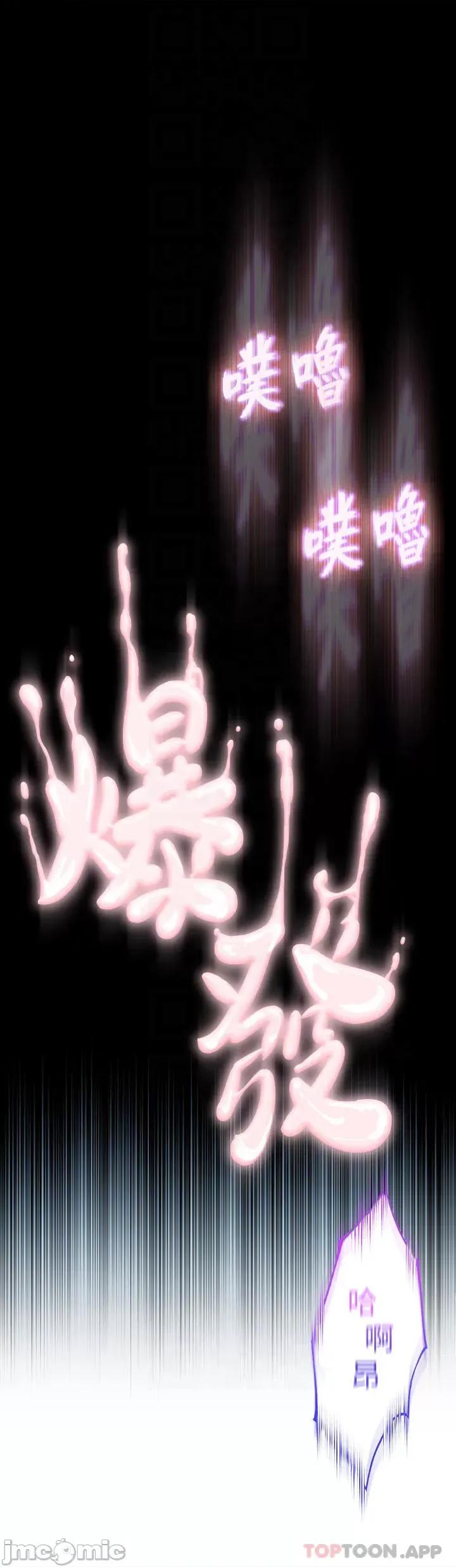 恋爱大富翁 恋爱大富翁23 第4页