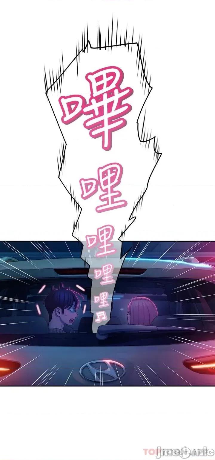 恋爱大富翁 恋爱大富翁23 第29页