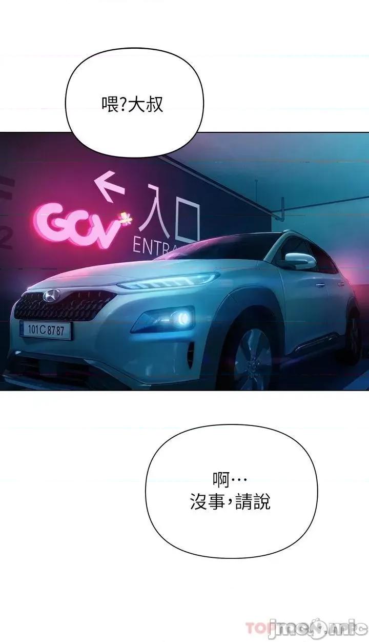恋爱大富翁 恋爱大富翁23 第33页