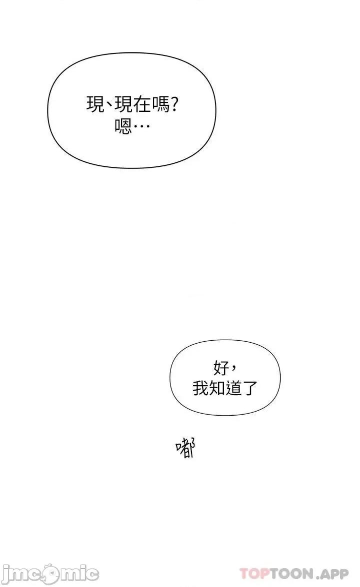 恋爱大富翁 恋爱大富翁23 第36页