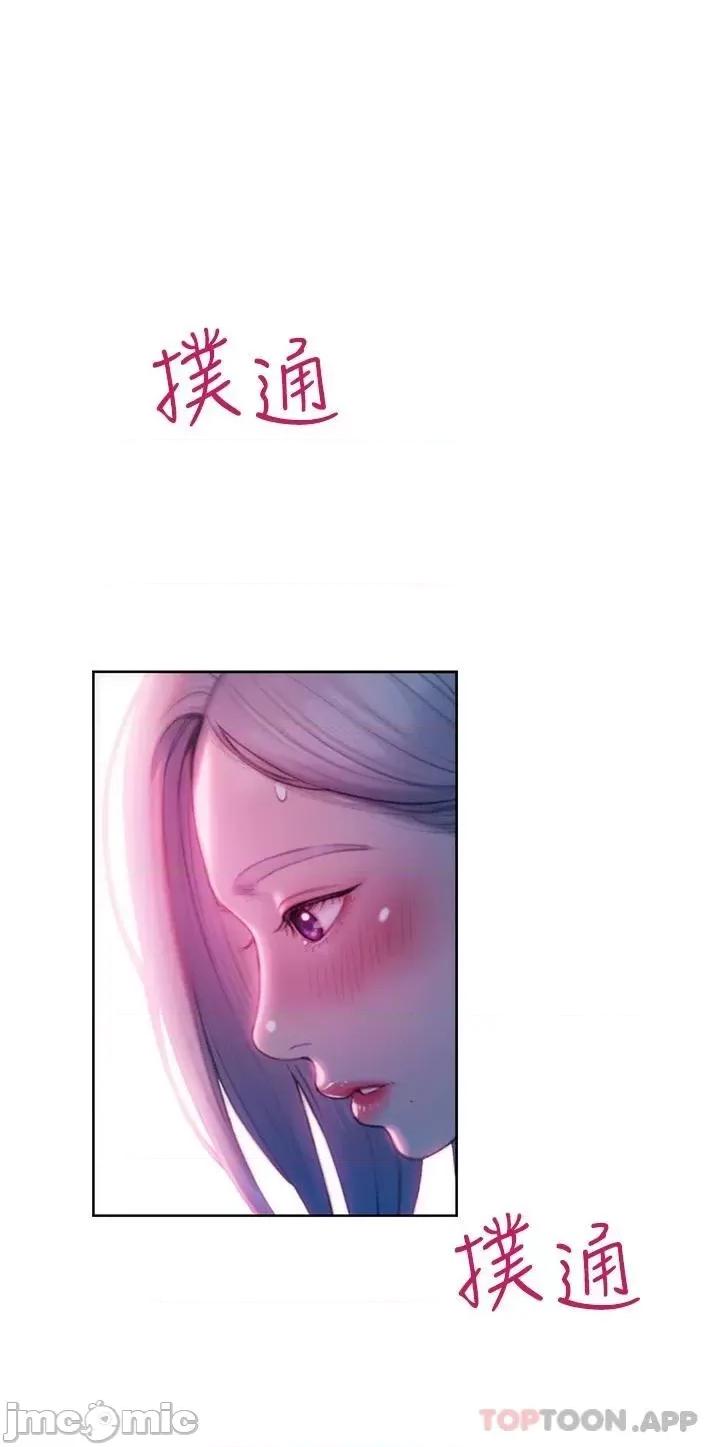 恋爱大富翁 恋爱大富翁23 第41页