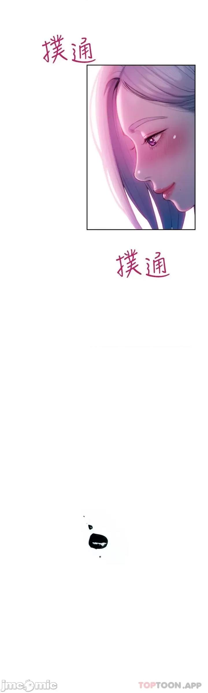 恋爱大富翁 恋爱大富翁23 第42页