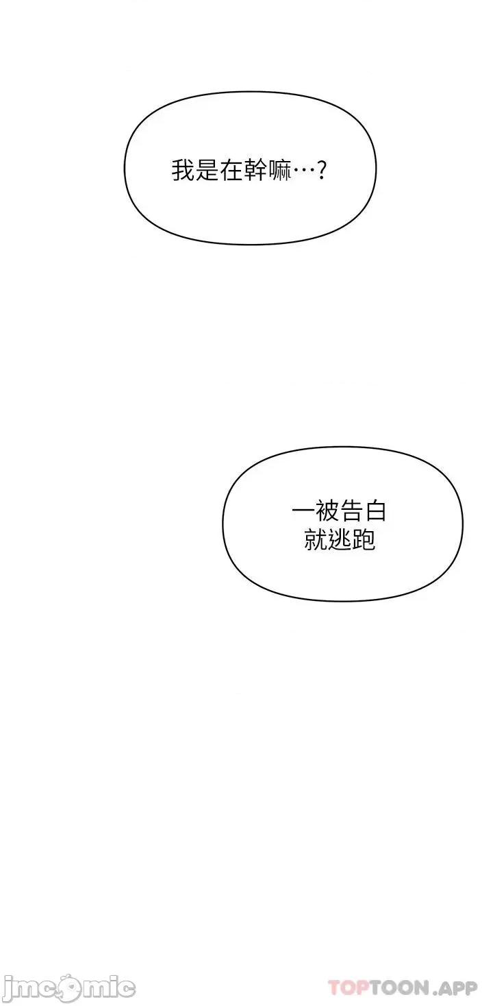恋爱大富翁 恋爱大富翁23 第64页
