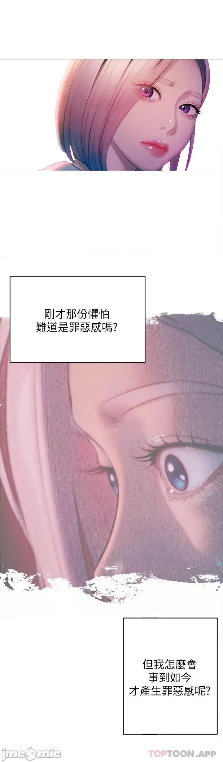 恋爱大富翁 恋爱大富翁23 第68页