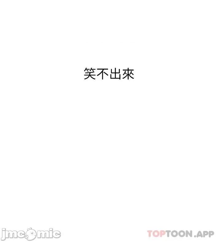 恋爱大富翁 恋爱大富翁23 第71页