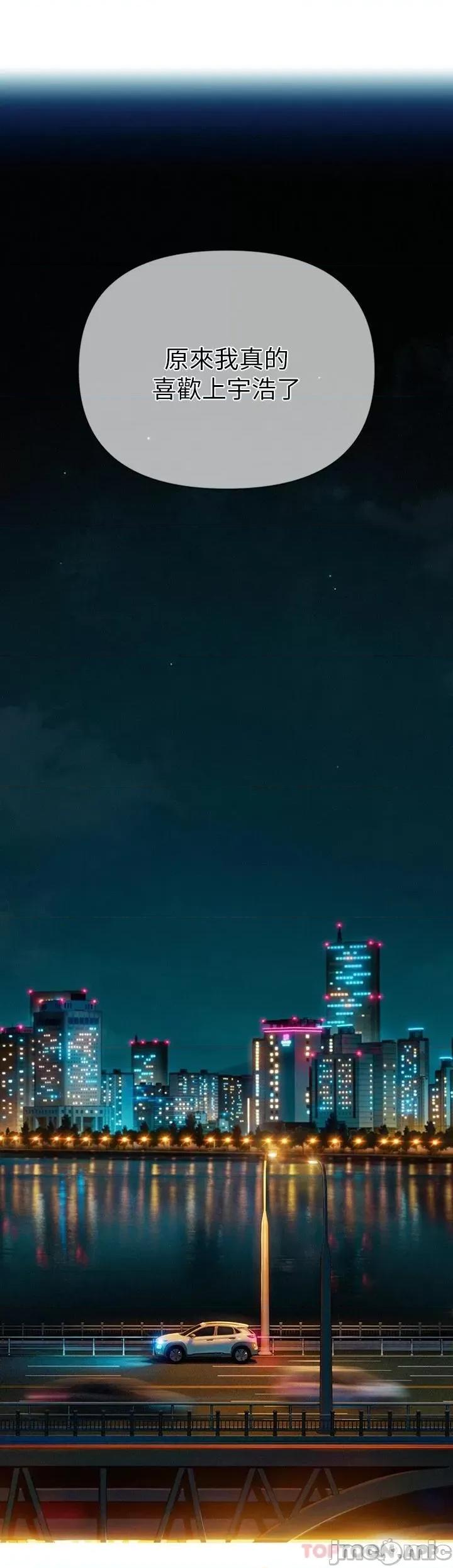 恋爱大富翁 恋爱大富翁23 第72页