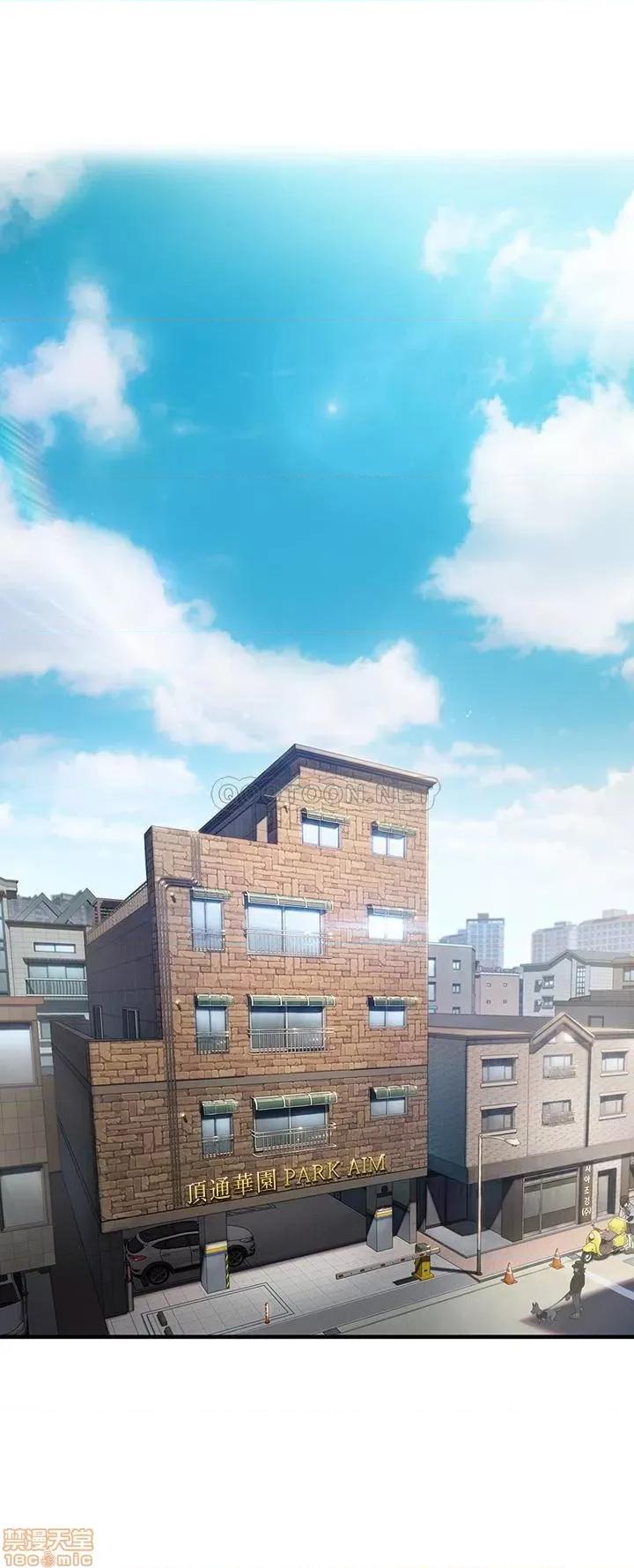 恋爱大富翁 恋爱大富翁 第2页