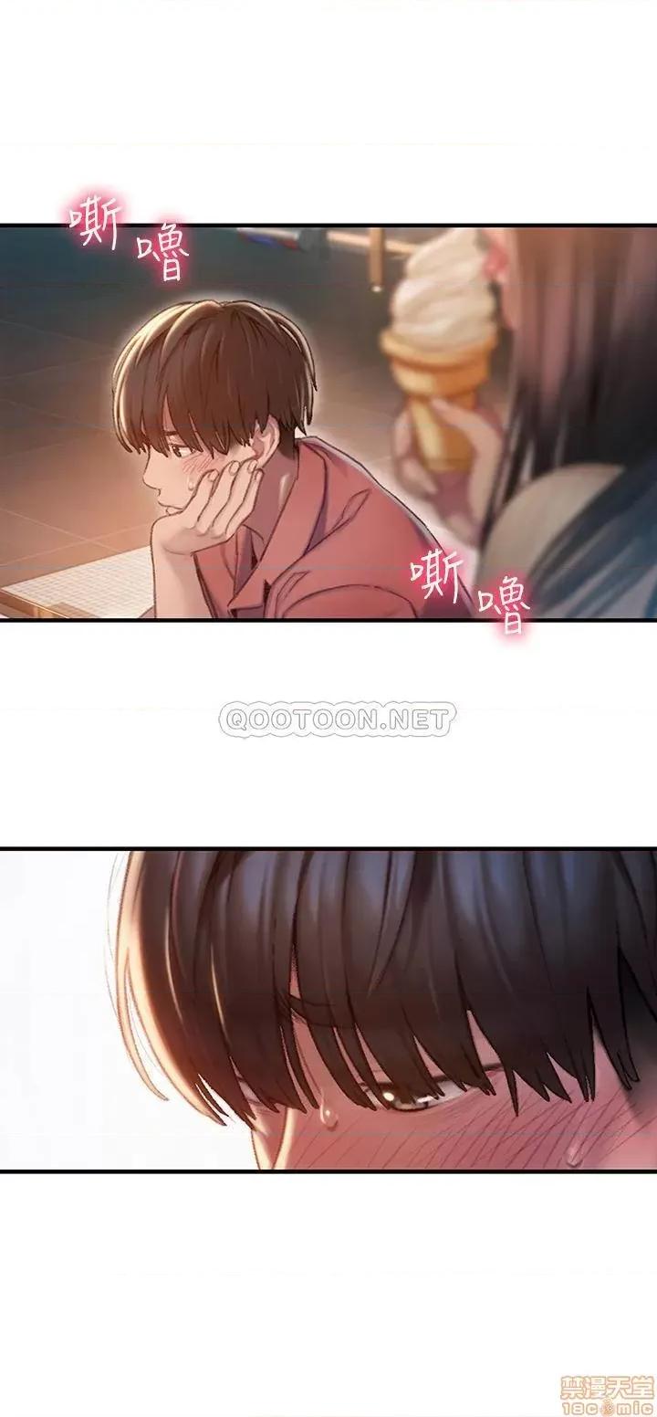 恋爱大富翁 恋爱大富翁 第4页