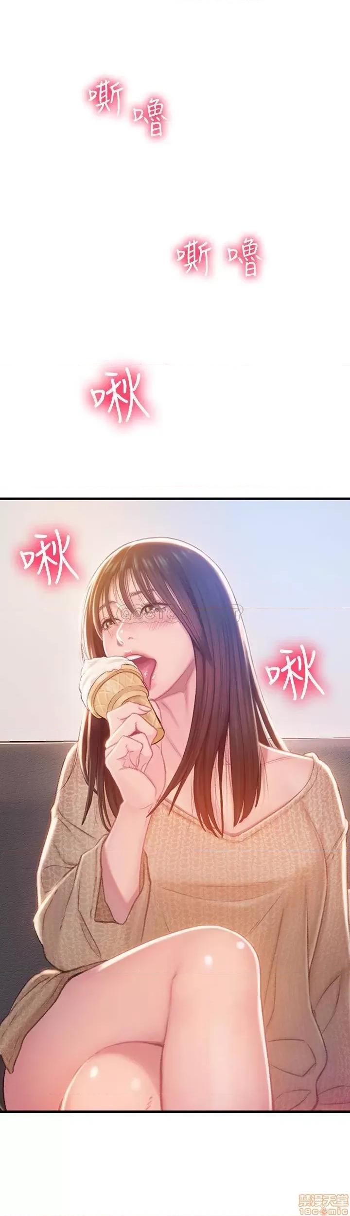 恋爱大富翁 恋爱大富翁 第5页