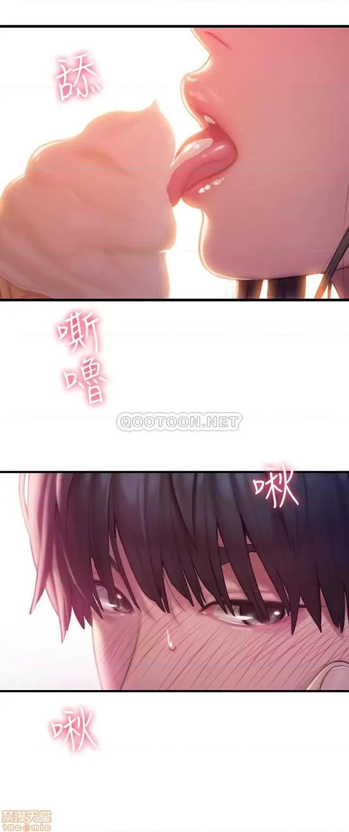 恋爱大富翁 恋爱大富翁 第6页
