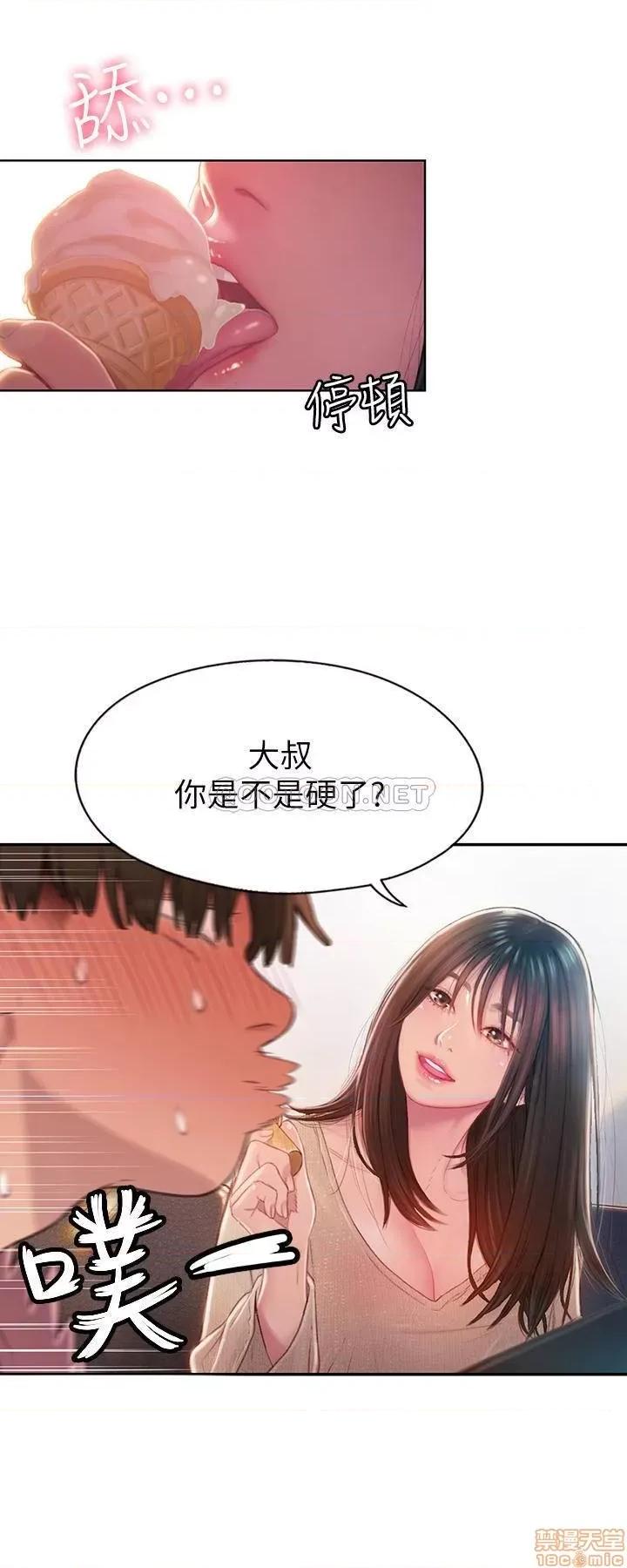 恋爱大富翁 恋爱大富翁 第7页