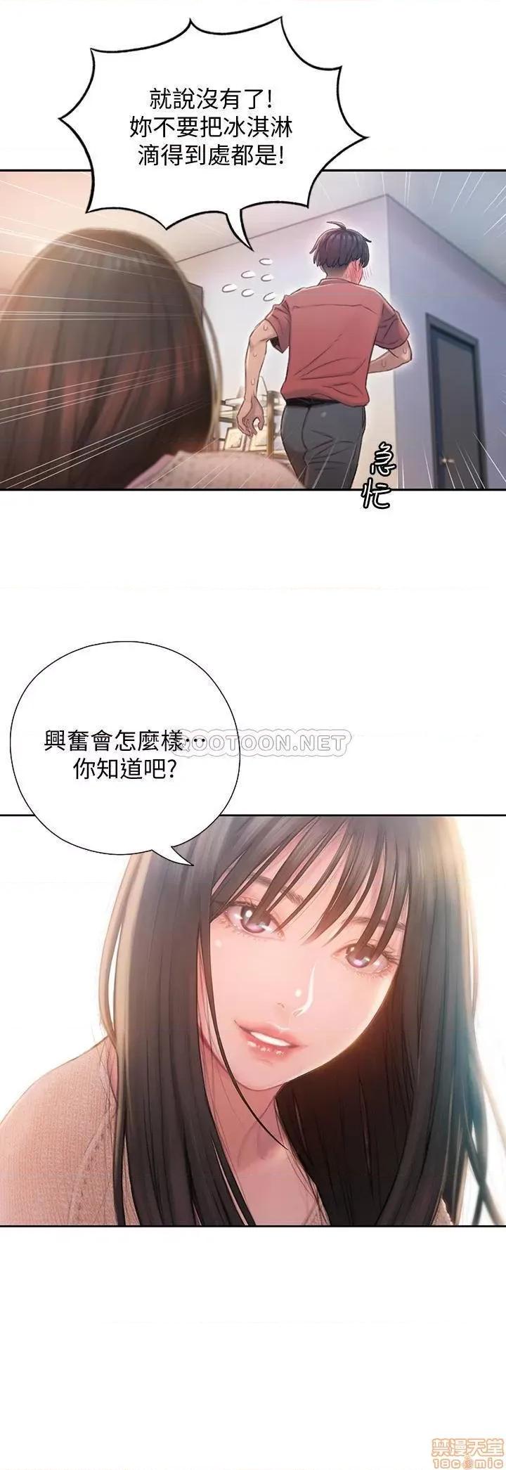 恋爱大富翁 恋爱大富翁 第9页