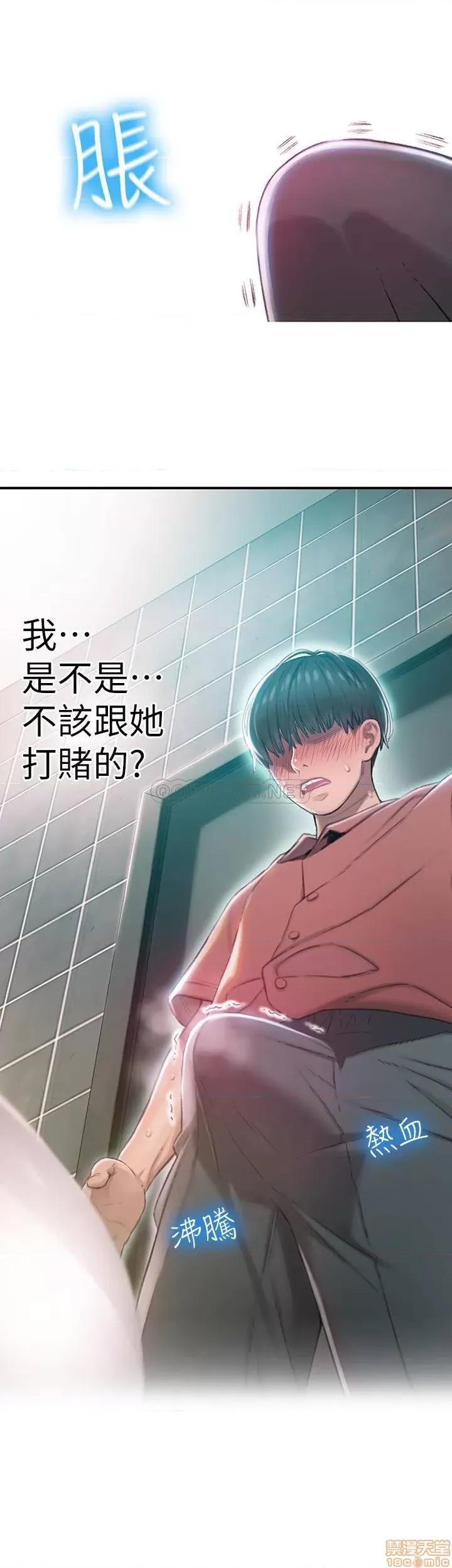 恋爱大富翁 恋爱大富翁 第12页