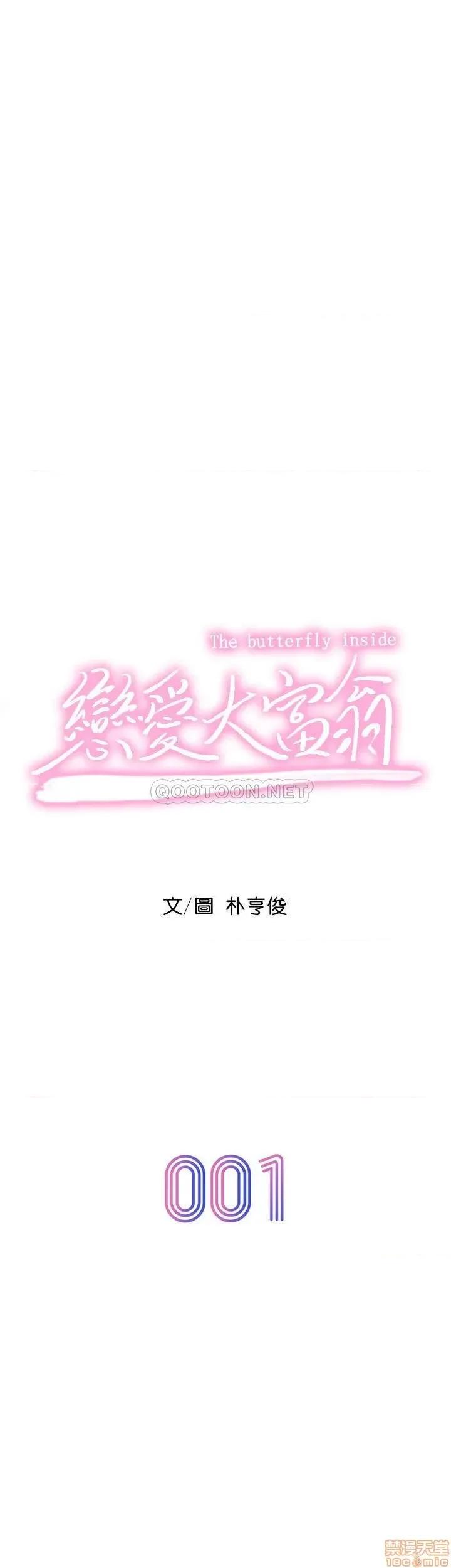 恋爱大富翁 恋爱大富翁 第13页