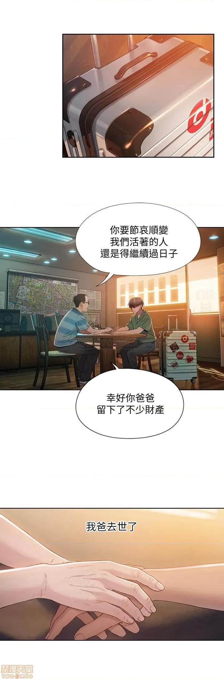 恋爱大富翁 恋爱大富翁 第16页