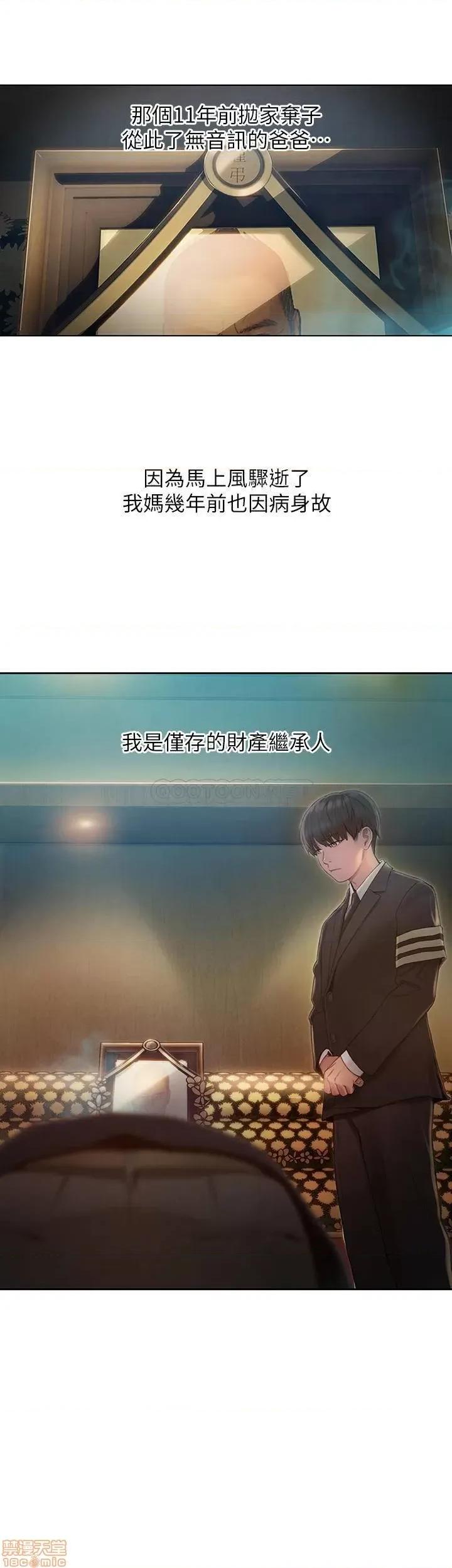 恋爱大富翁 恋爱大富翁 第17页