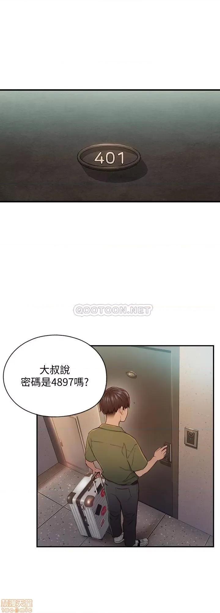 恋爱大富翁 恋爱大富翁 第22页