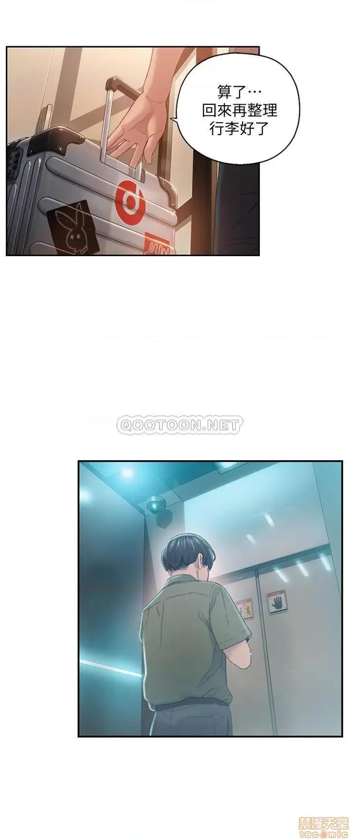 恋爱大富翁 恋爱大富翁 第26页