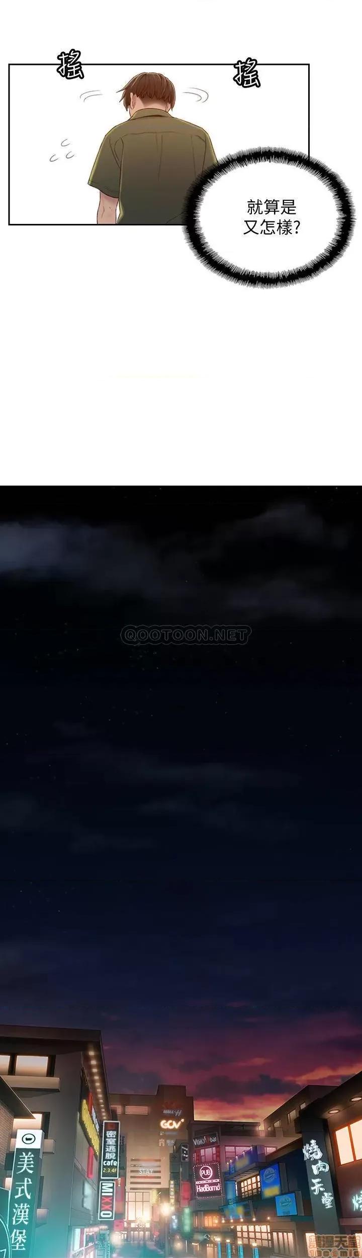 恋爱大富翁 恋爱大富翁 第30页