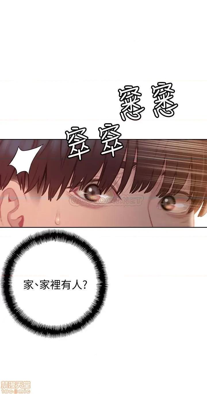 恋爱大富翁 恋爱大富翁 第50页