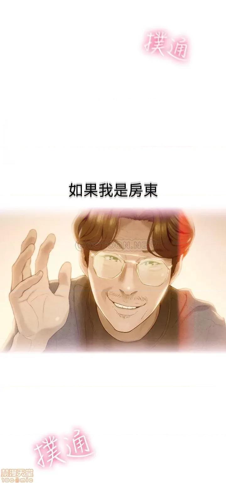 恋爱大富翁 恋爱大富翁 第53页